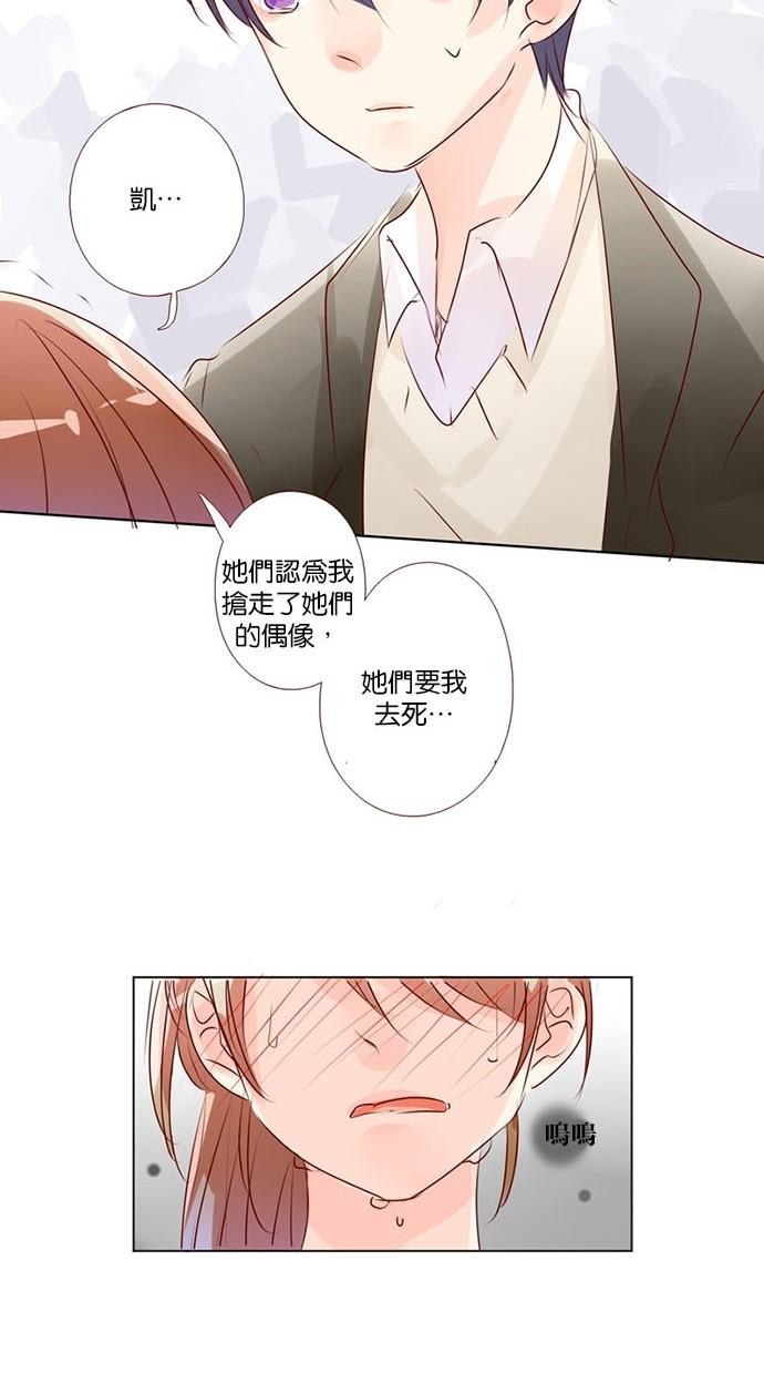 甜蜜的逃亡第三季韩漫全集-41_[第三季] 第40話无删减无遮挡章节图片 