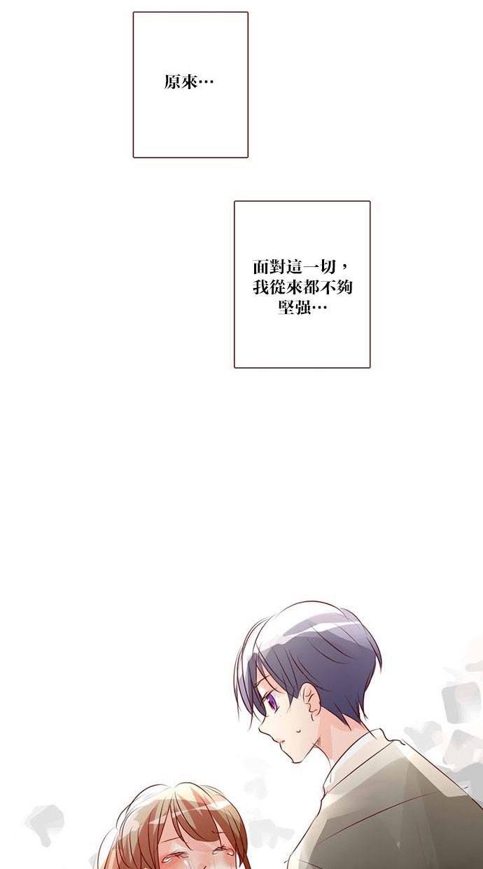 甜蜜的逃亡第三季韩漫全集-41_[第三季] 第40話无删减无遮挡章节图片 