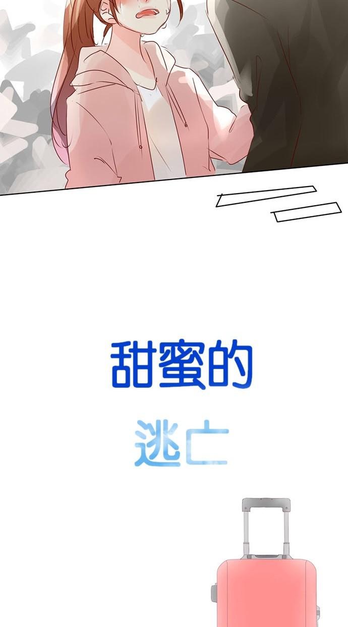 甜蜜的逃亡第三季韩漫全集-41_[第三季] 第40話无删减无遮挡章节图片 