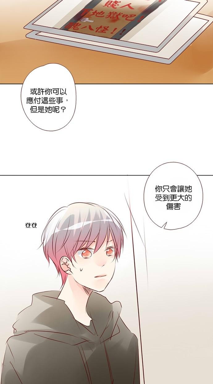 甜蜜的逃亡第三季韩漫全集-42_[第三季] 第41話无删减无遮挡章节图片 