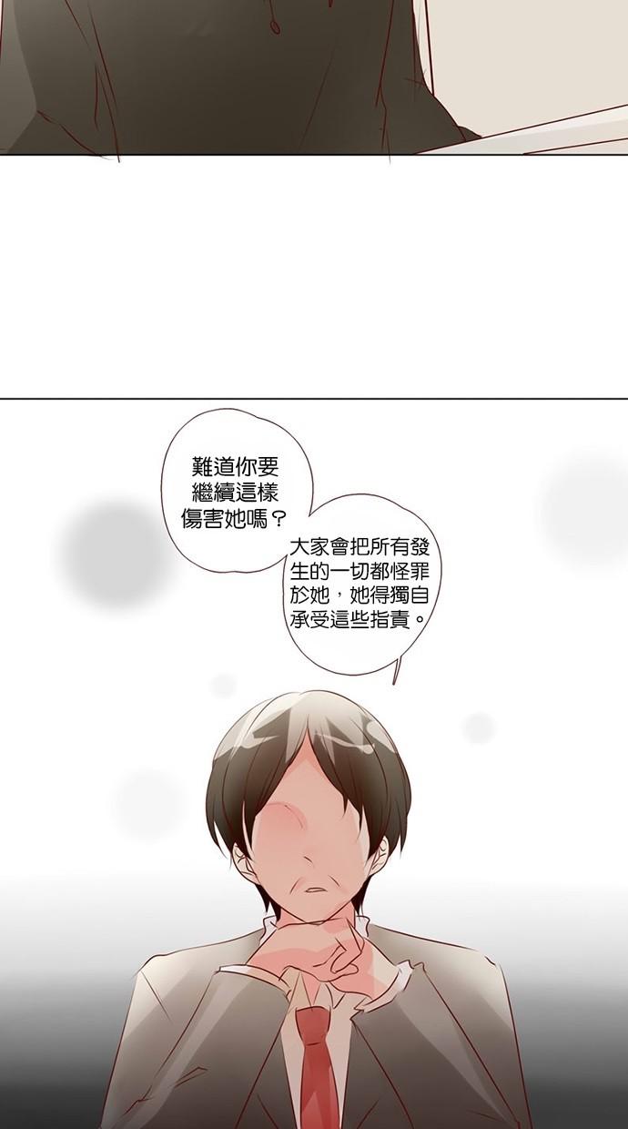 甜蜜的逃亡第三季韩漫全集-42_[第三季] 第41話无删减无遮挡章节图片 