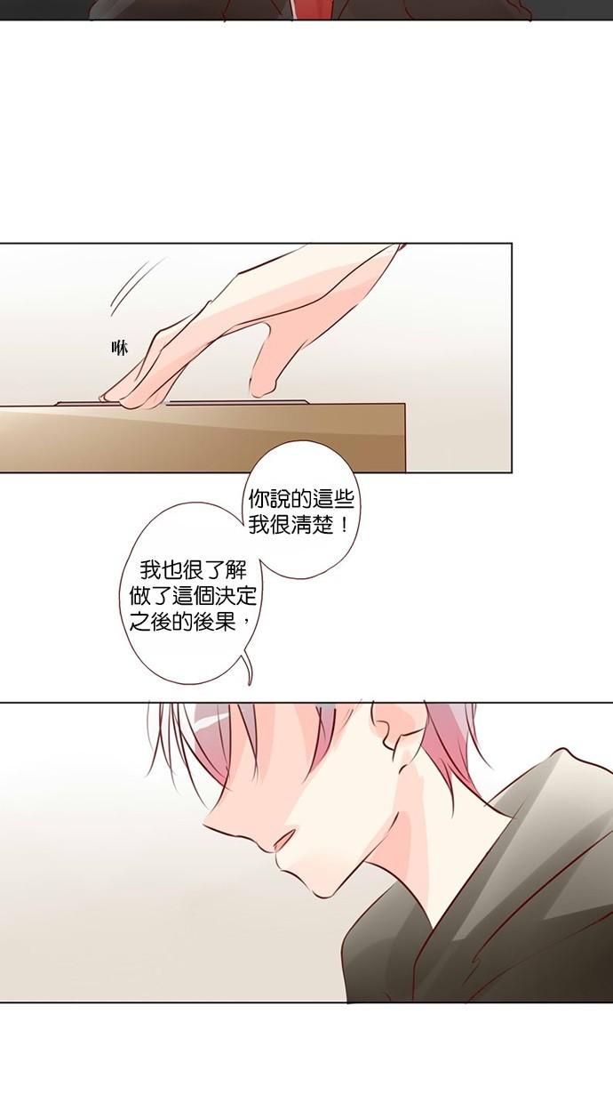 甜蜜的逃亡第三季韩漫全集-42_[第三季] 第41話无删减无遮挡章节图片 