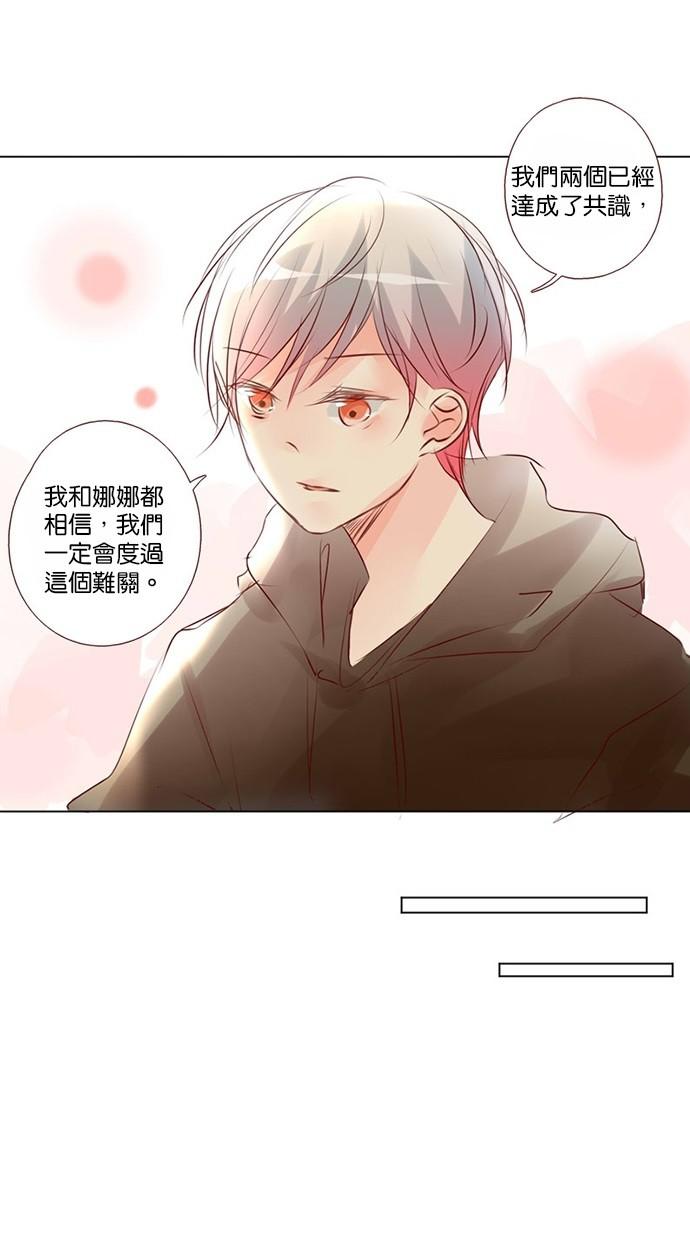 甜蜜的逃亡第三季韩漫全集-42_[第三季] 第41話无删减无遮挡章节图片 