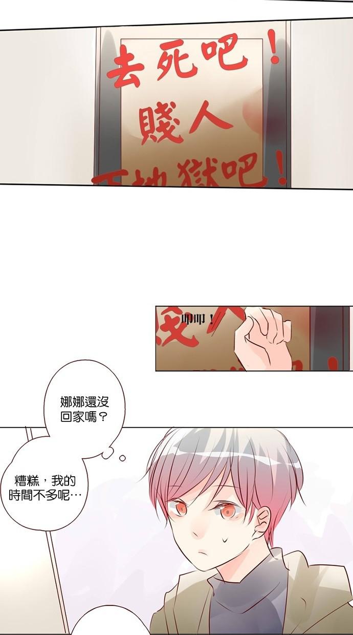 甜蜜的逃亡第三季韩漫全集-42_[第三季] 第41話无删减无遮挡章节图片 