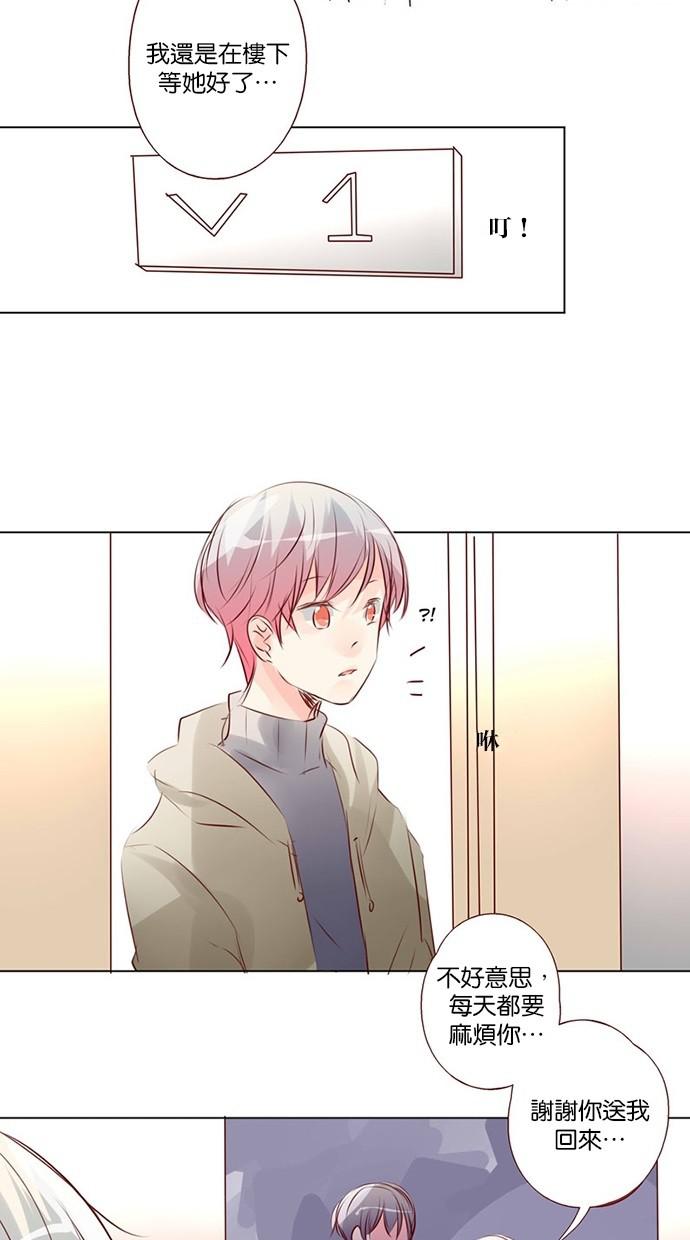 甜蜜的逃亡第三季韩漫全集-42_[第三季] 第41話无删减无遮挡章节图片 