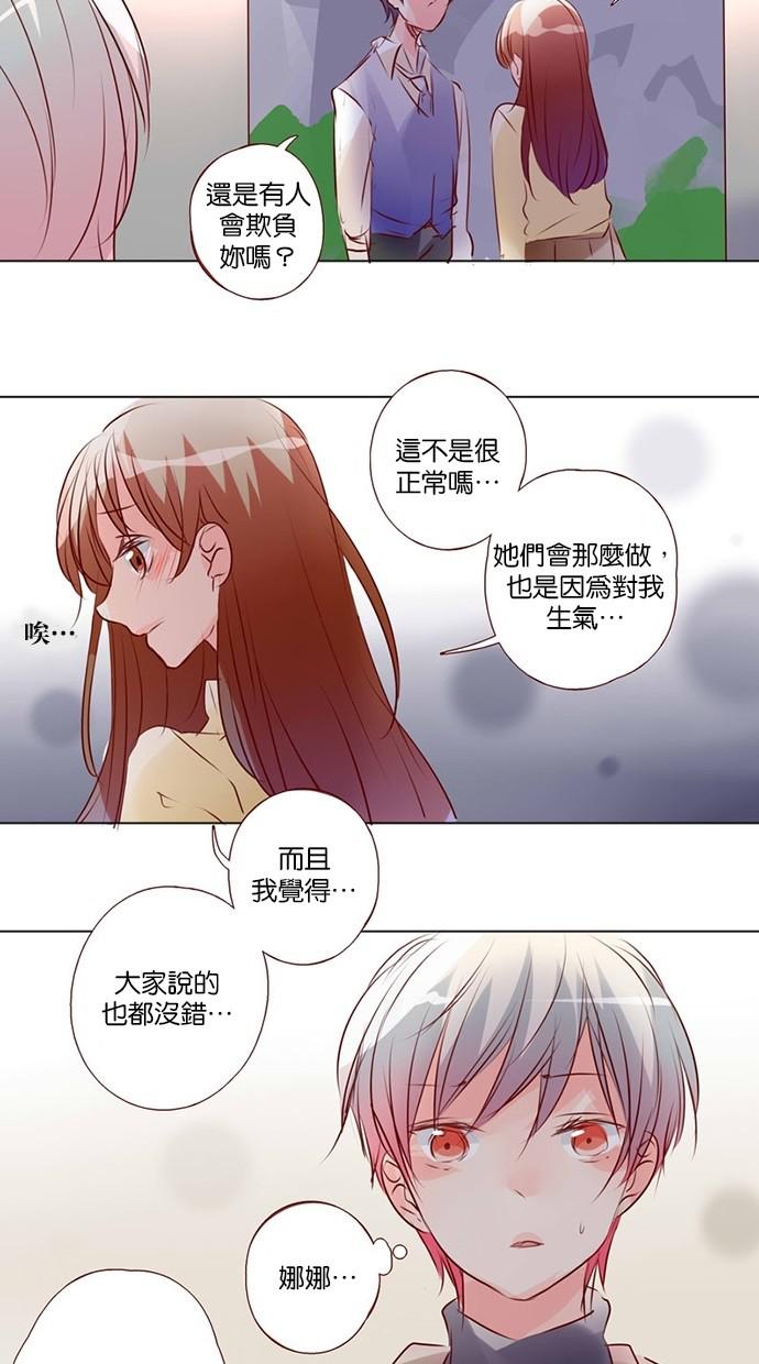甜蜜的逃亡第三季韩漫全集-42_[第三季] 第41話无删减无遮挡章节图片 