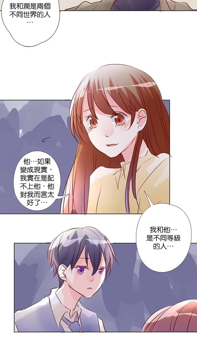 甜蜜的逃亡第三季韩漫全集-42_[第三季] 第41話无删减无遮挡章节图片 