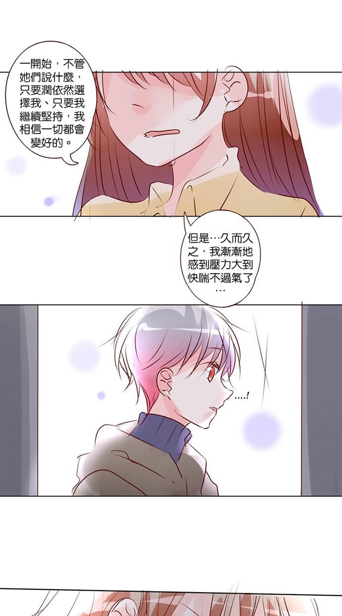 甜蜜的逃亡第三季韩漫全集-42_[第三季] 第41話无删减无遮挡章节图片 