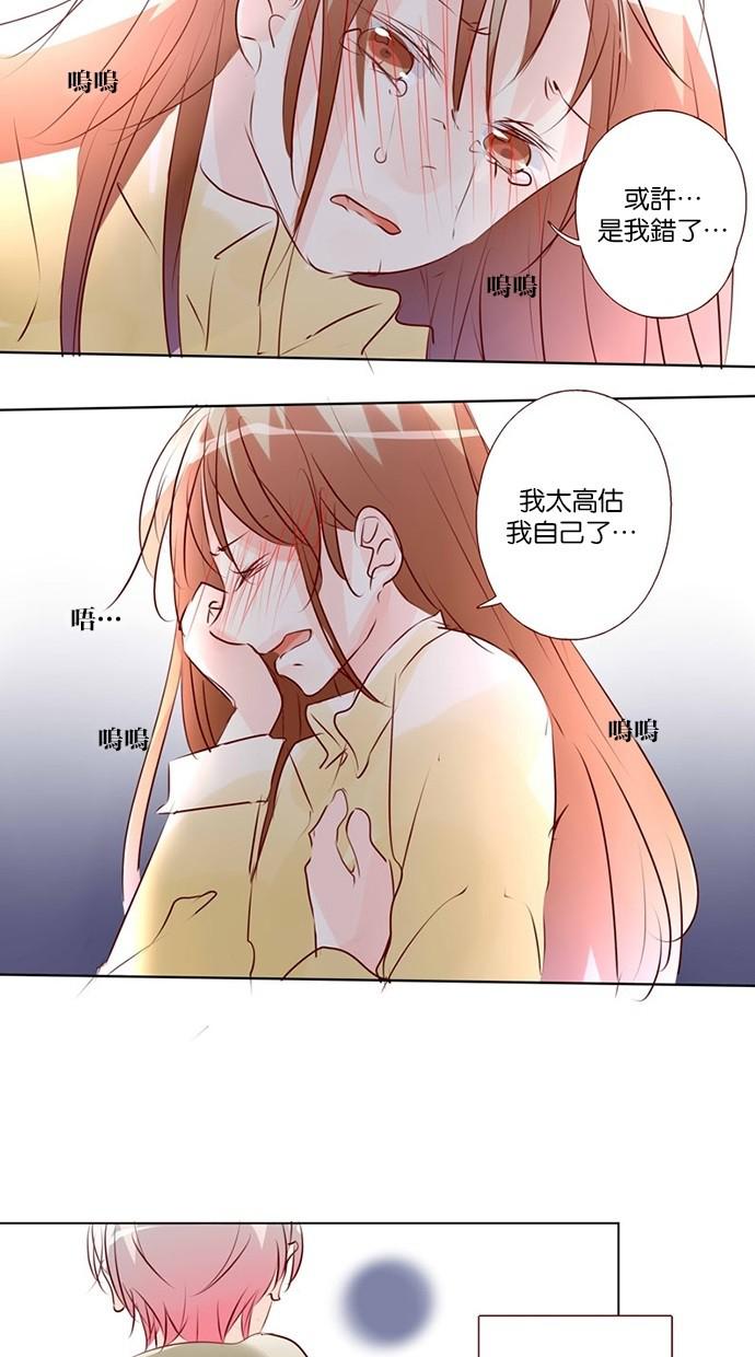 甜蜜的逃亡第三季韩漫全集-42_[第三季] 第41話无删减无遮挡章节图片 