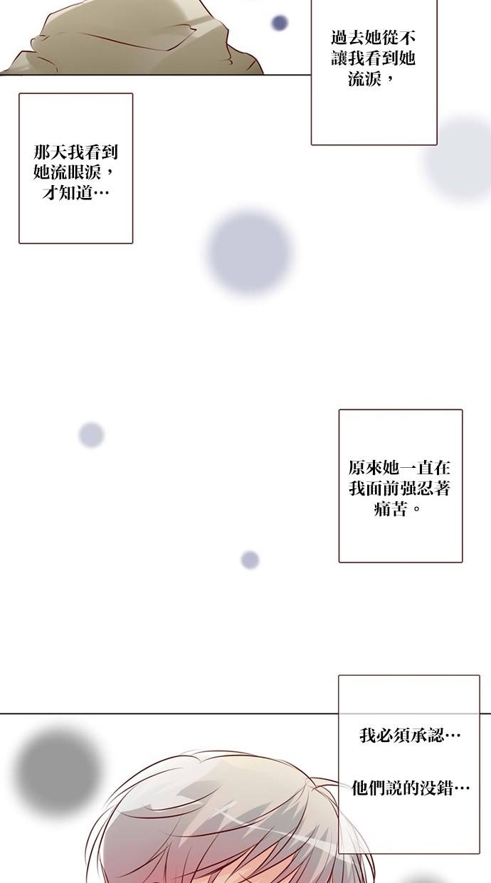 甜蜜的逃亡第三季韩漫全集-42_[第三季] 第41話无删减无遮挡章节图片 
