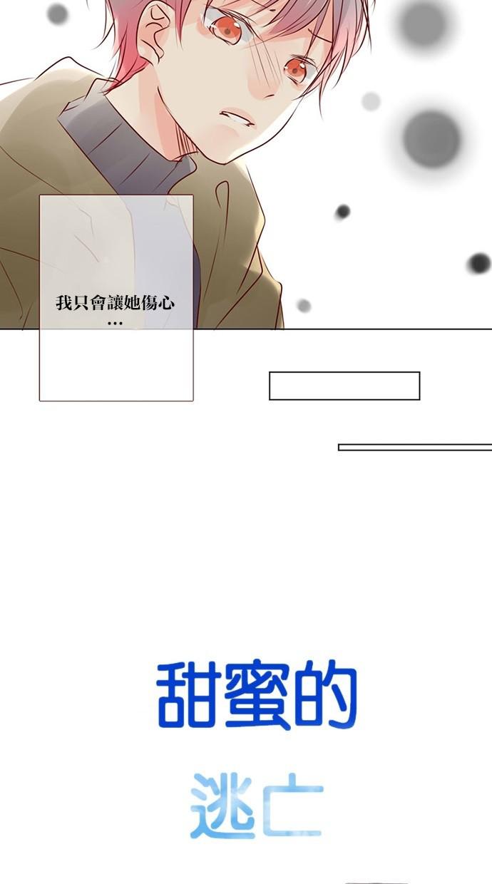 甜蜜的逃亡第三季韩漫全集-42_[第三季] 第41話无删减无遮挡章节图片 