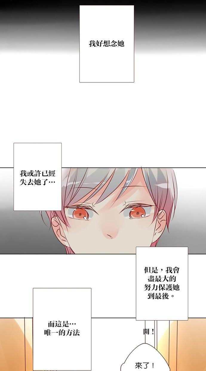 甜蜜的逃亡第三季韩漫全集-43_[第三季] 第42話无删减无遮挡章节图片 