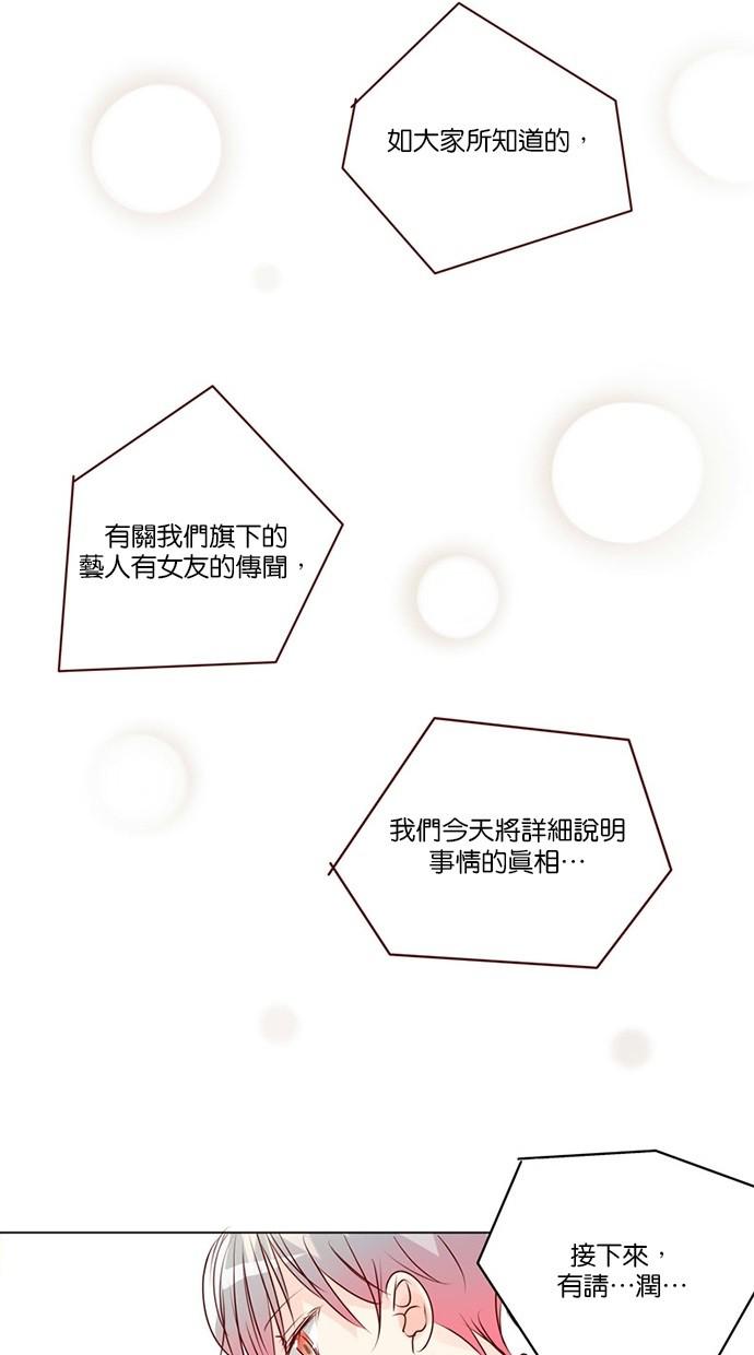 甜蜜的逃亡第三季韩漫全集-43_[第三季] 第42話无删减无遮挡章节图片 