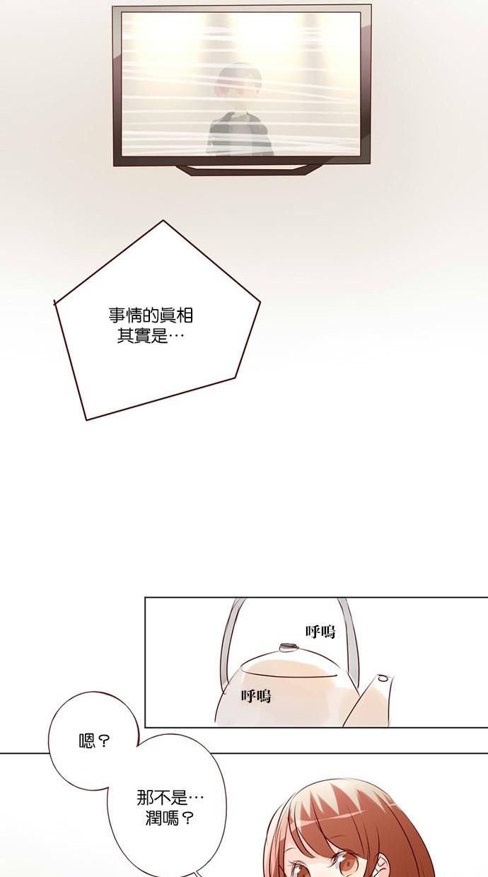 甜蜜的逃亡第三季韩漫全集-43_[第三季] 第42話无删减无遮挡章节图片 