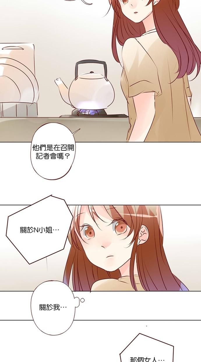 甜蜜的逃亡第三季韩漫全集-43_[第三季] 第42話无删减无遮挡章节图片 