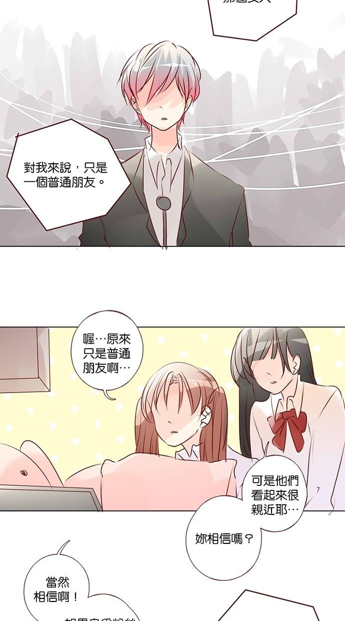 甜蜜的逃亡第三季韩漫全集-43_[第三季] 第42話无删减无遮挡章节图片 