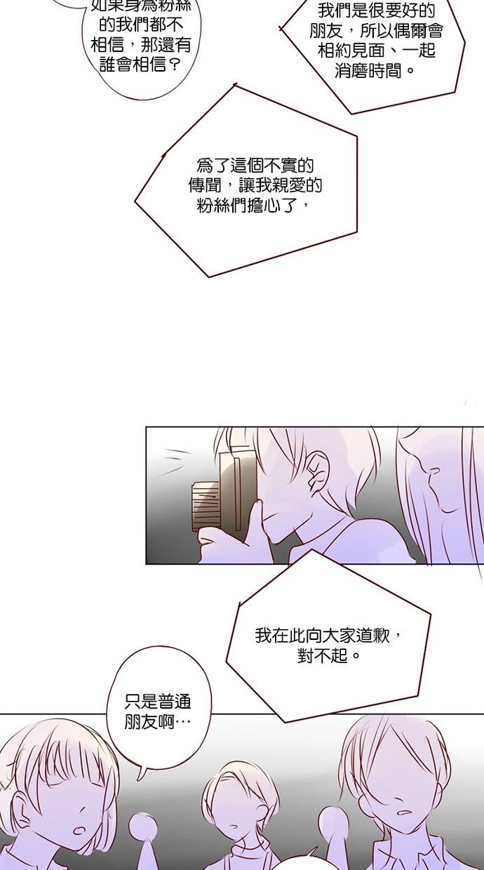 甜蜜的逃亡第三季韩漫全集-43_[第三季] 第42話无删减无遮挡章节图片 