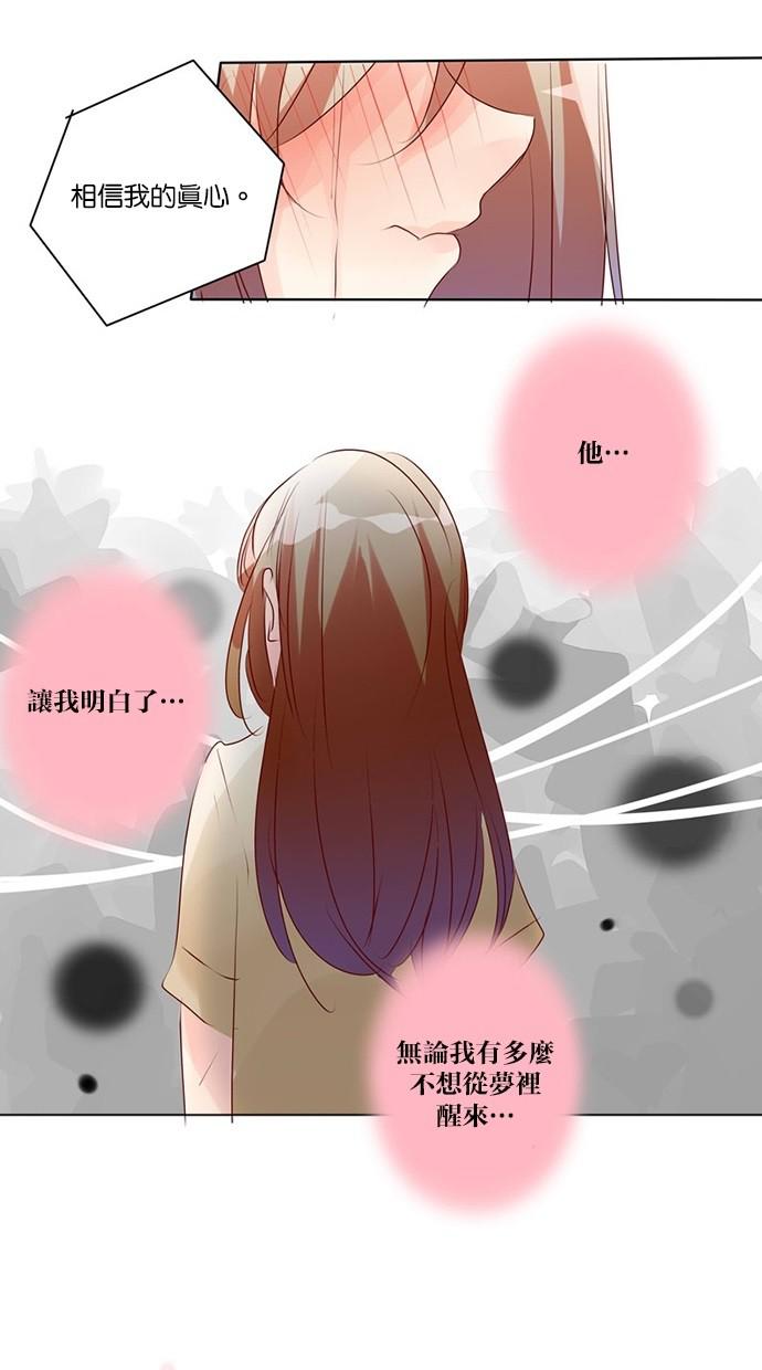 甜蜜的逃亡第三季韩漫全集-43_[第三季] 第42話无删减无遮挡章节图片 