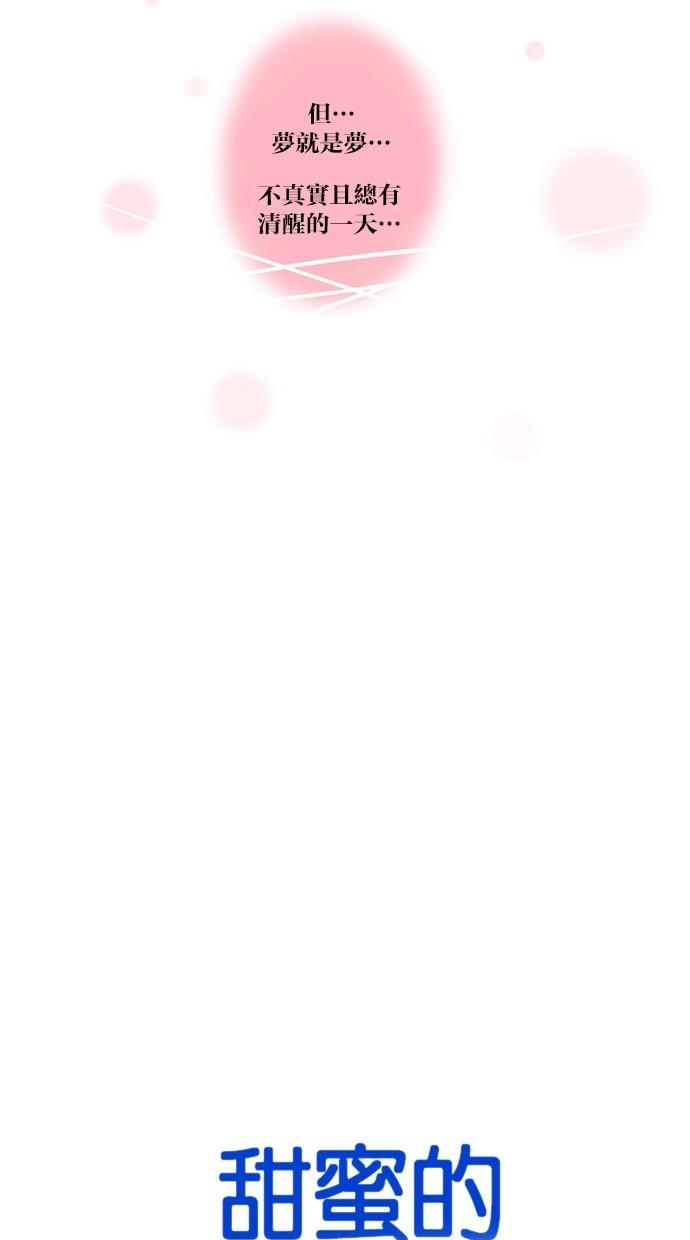 甜蜜的逃亡第三季韩漫全集-43_[第三季] 第42話无删减无遮挡章节图片 