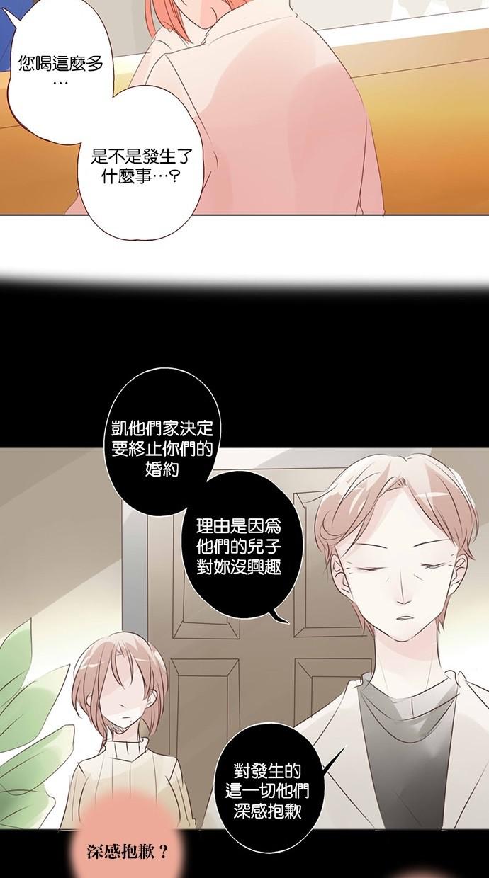 甜蜜的逃亡第三季韩漫全集-44_[第三季] 第43話无删减无遮挡章节图片 