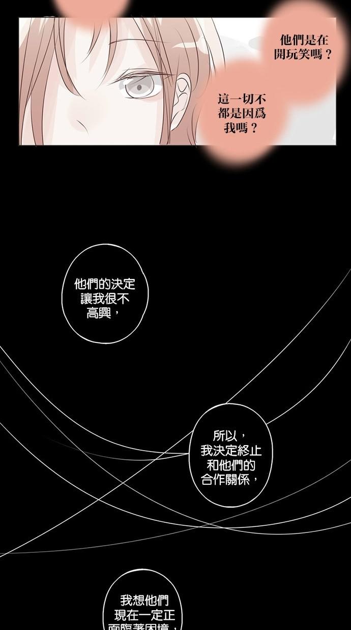 甜蜜的逃亡第三季韩漫全集-44_[第三季] 第43話无删减无遮挡章节图片 