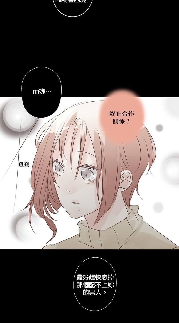甜蜜的逃亡第三季韩漫全集-44_[第三季] 第43話无删减无遮挡章节图片 