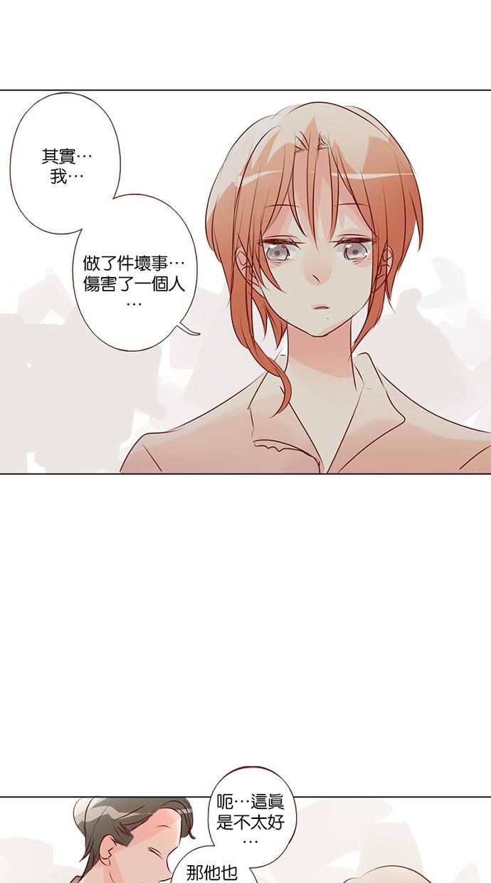 甜蜜的逃亡第三季韩漫全集-44_[第三季] 第43話无删减无遮挡章节图片 