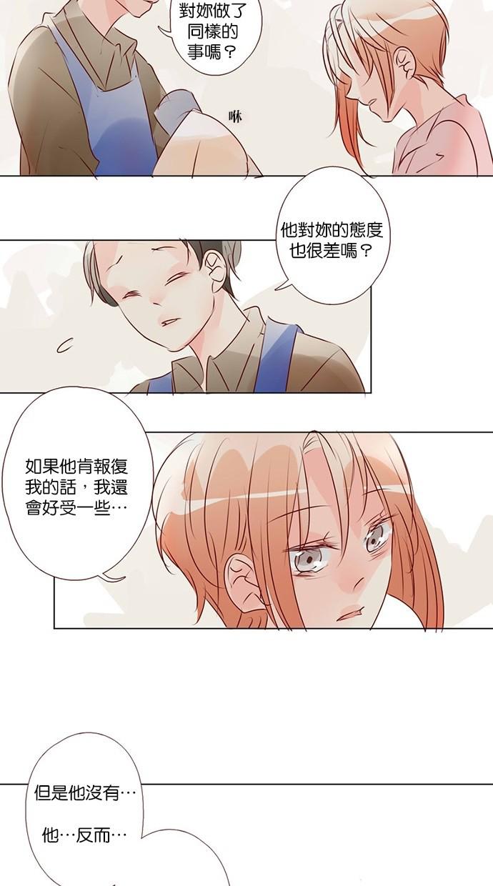 甜蜜的逃亡第三季韩漫全集-44_[第三季] 第43話无删减无遮挡章节图片 