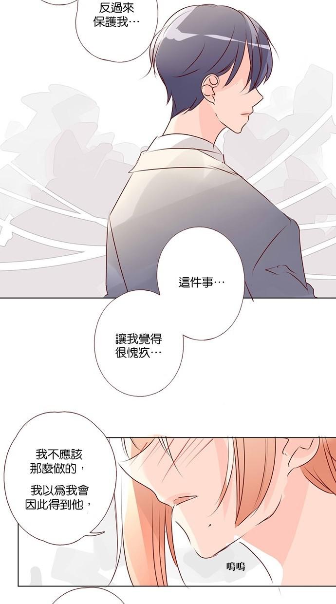 甜蜜的逃亡第三季韩漫全集-44_[第三季] 第43話无删减无遮挡章节图片 