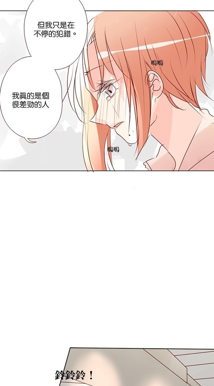 甜蜜的逃亡第三季韩漫全集-44_[第三季] 第43話无删减无遮挡章节图片 