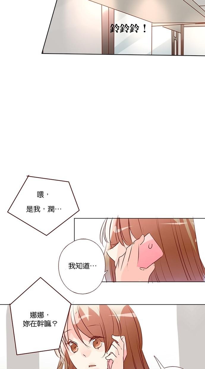 甜蜜的逃亡第三季韩漫全集-44_[第三季] 第43話无删减无遮挡章节图片 