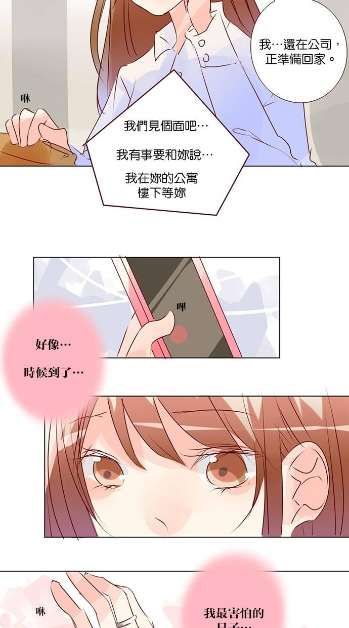 甜蜜的逃亡第三季韩漫全集-44_[第三季] 第43話无删减无遮挡章节图片 