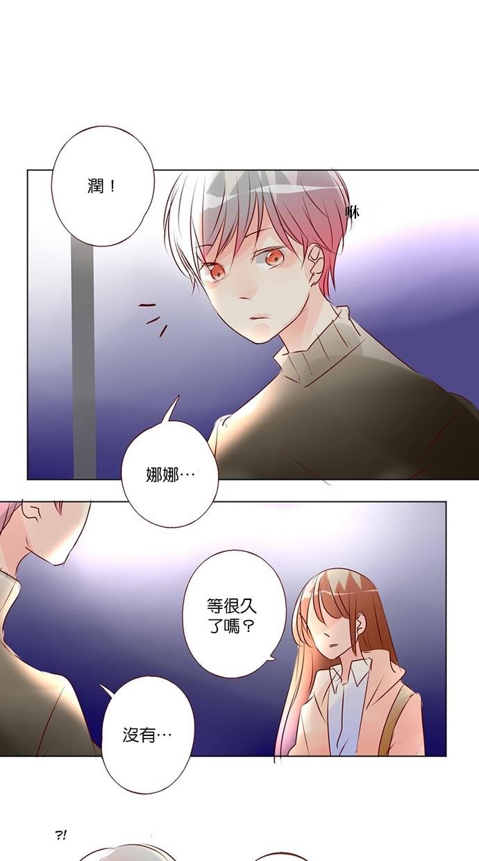 甜蜜的逃亡第三季韩漫全集-44_[第三季] 第43話无删减无遮挡章节图片 
