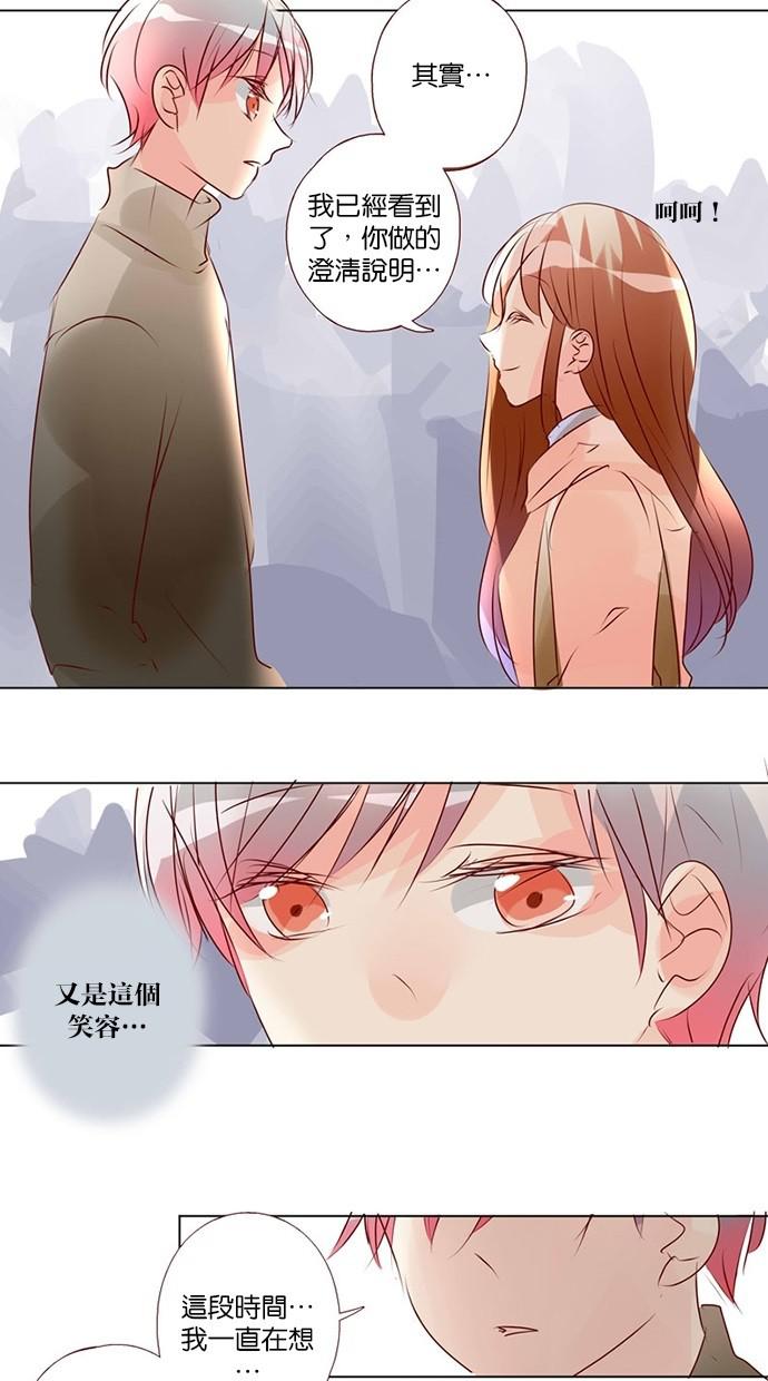 甜蜜的逃亡第三季韩漫全集-44_[第三季] 第43話无删减无遮挡章节图片 