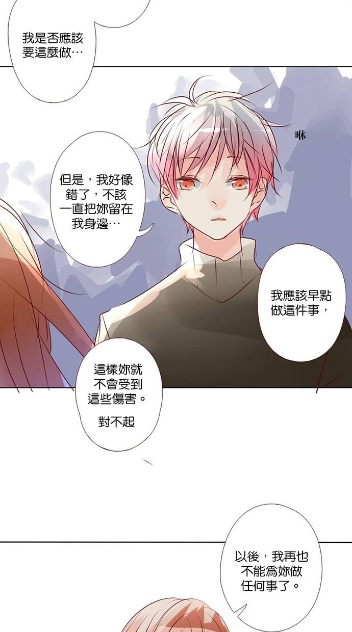 甜蜜的逃亡第三季韩漫全集-44_[第三季] 第43話无删减无遮挡章节图片 
