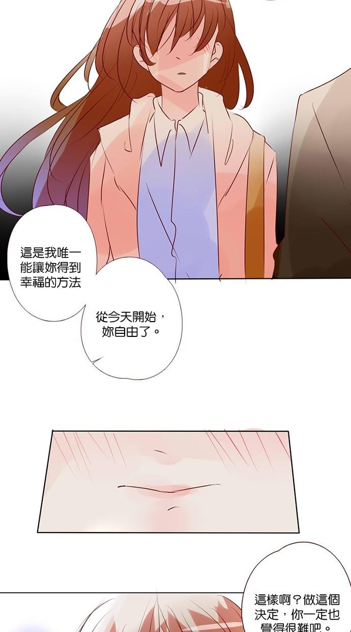 甜蜜的逃亡第三季韩漫全集-44_[第三季] 第43話无删减无遮挡章节图片 