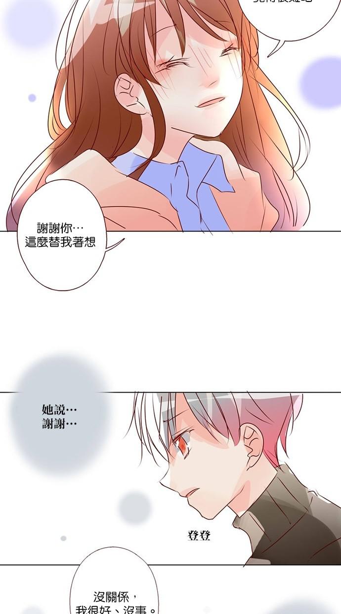 甜蜜的逃亡第三季韩漫全集-44_[第三季] 第43話无删减无遮挡章节图片 