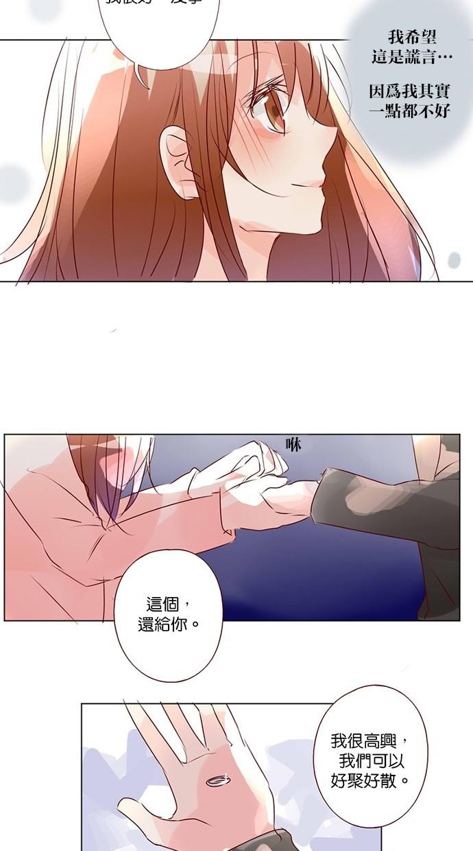 甜蜜的逃亡第三季韩漫全集-44_[第三季] 第43話无删减无遮挡章节图片 