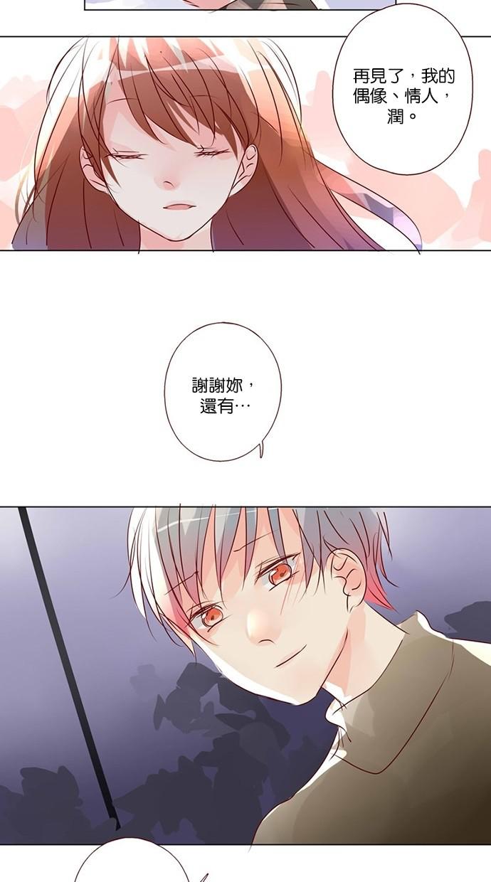 甜蜜的逃亡第三季韩漫全集-44_[第三季] 第43話无删减无遮挡章节图片 