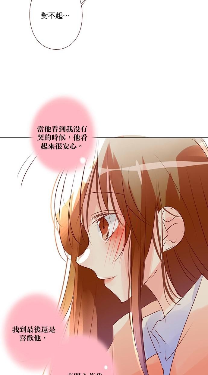 甜蜜的逃亡第三季韩漫全集-44_[第三季] 第43話无删减无遮挡章节图片 