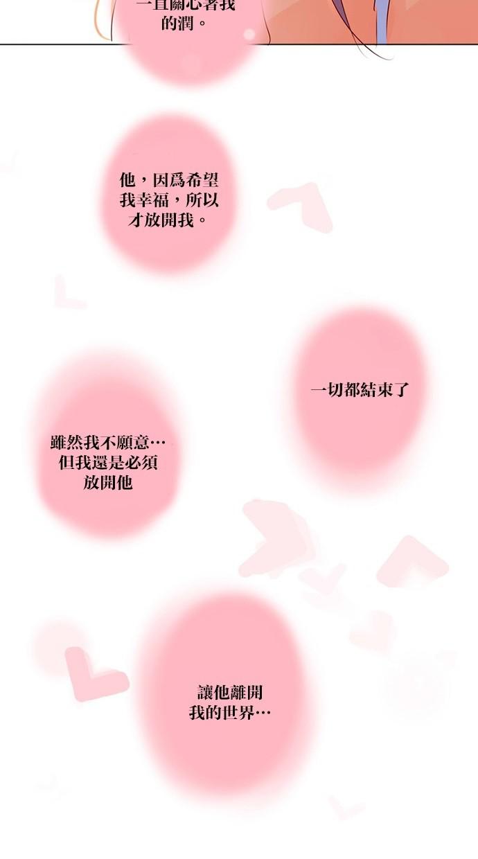 甜蜜的逃亡第三季韩漫全集-44_[第三季] 第43話无删减无遮挡章节图片 
