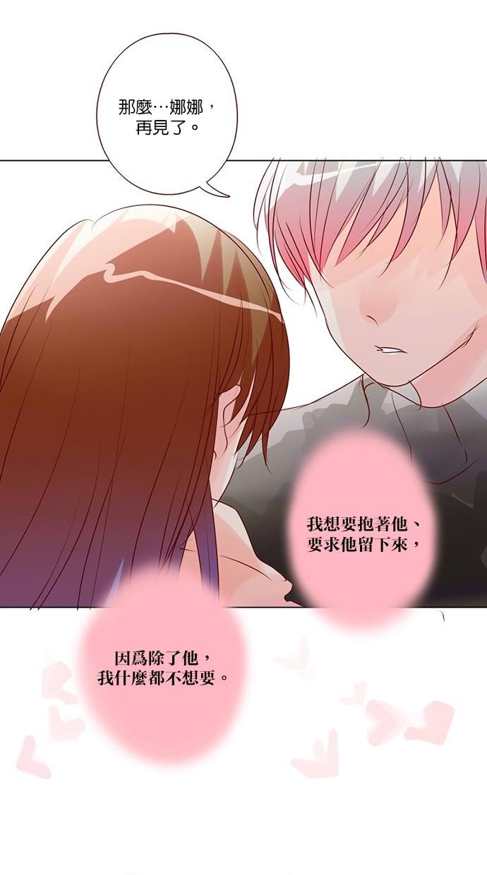 甜蜜的逃亡第三季韩漫全集-44_[第三季] 第43話无删减无遮挡章节图片 