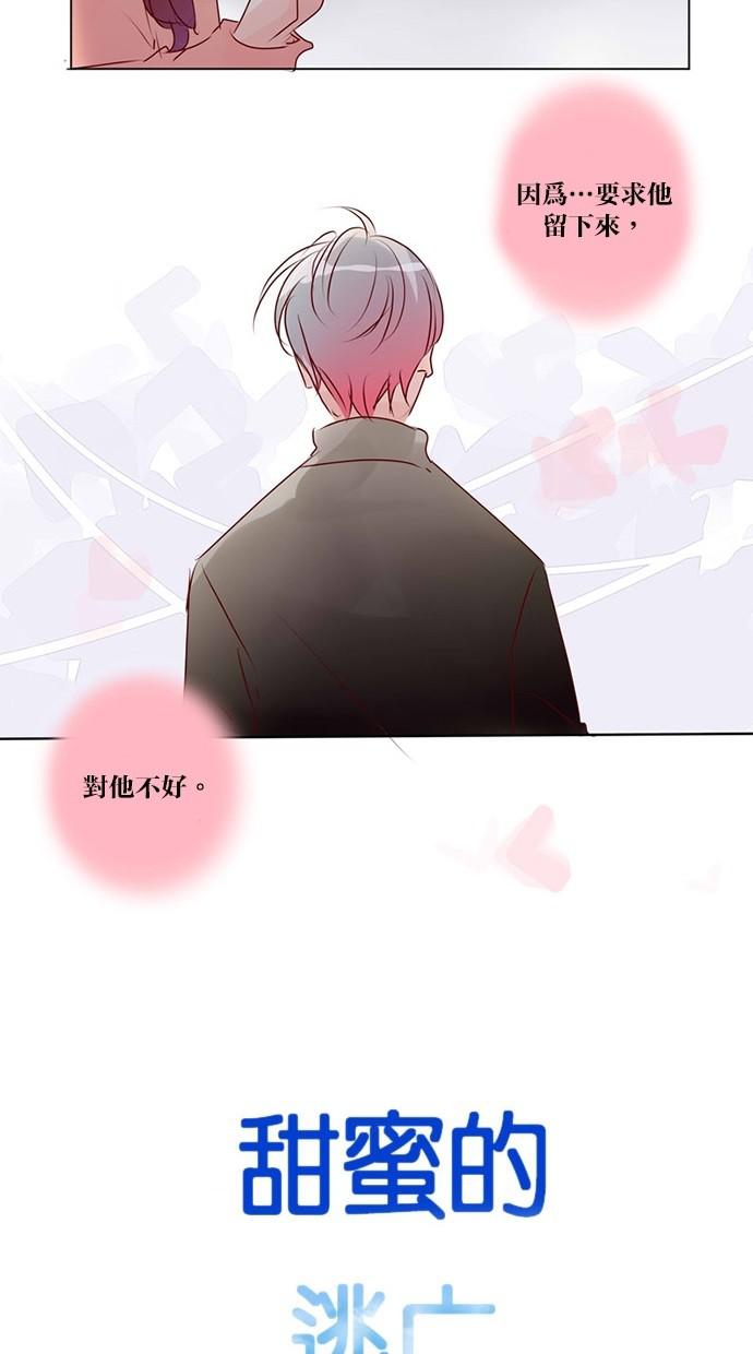 甜蜜的逃亡第三季韩漫全集-44_[第三季] 第43話无删减无遮挡章节图片 