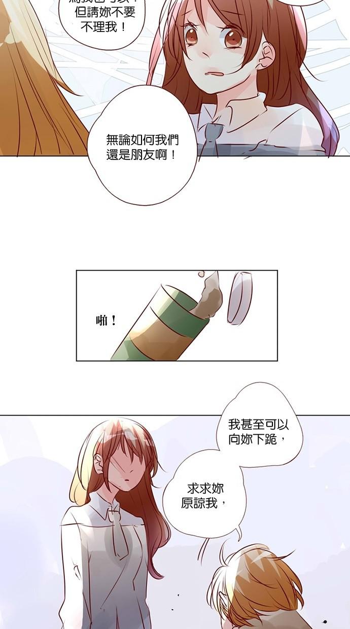 甜蜜的逃亡第三季韩漫全集-45_[第三季] 第44話无删减无遮挡章节图片 