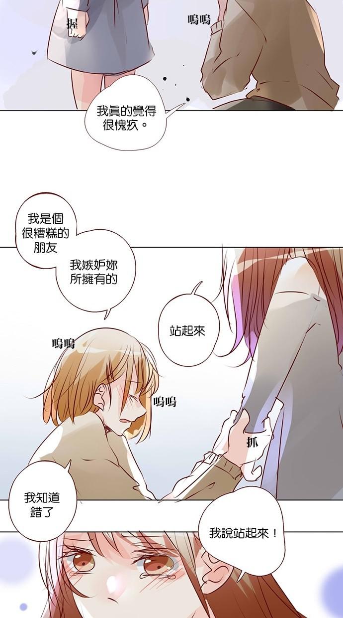 甜蜜的逃亡第三季韩漫全集-45_[第三季] 第44話无删减无遮挡章节图片 