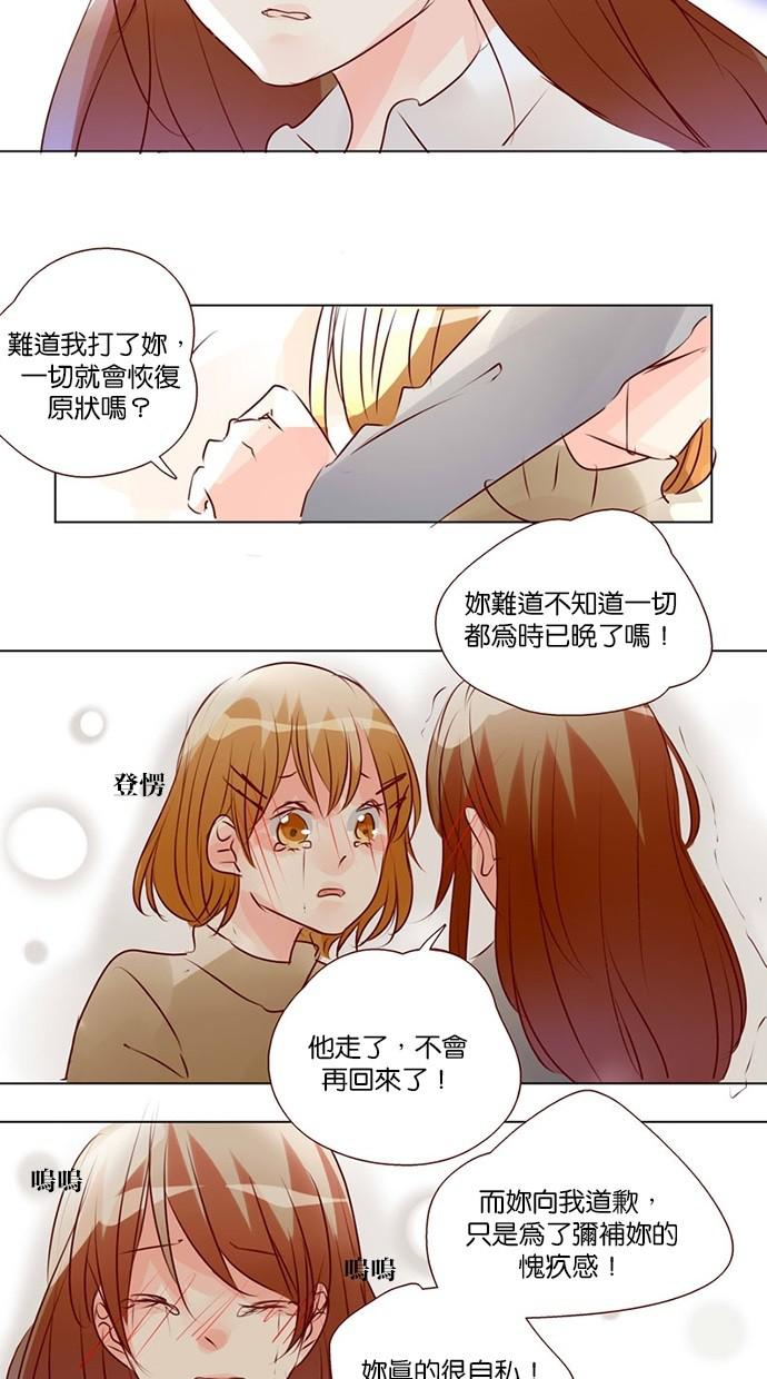 甜蜜的逃亡第三季韩漫全集-45_[第三季] 第44話无删减无遮挡章节图片 