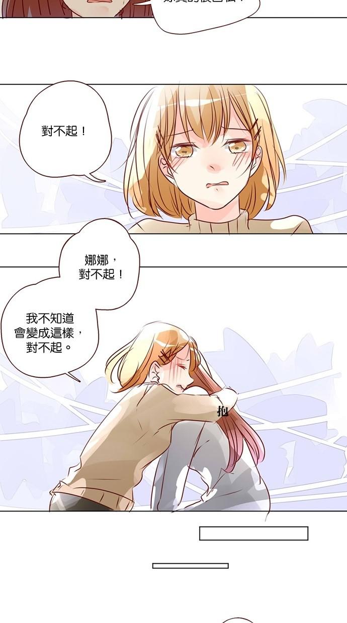 甜蜜的逃亡第三季韩漫全集-45_[第三季] 第44話无删减无遮挡章节图片 
