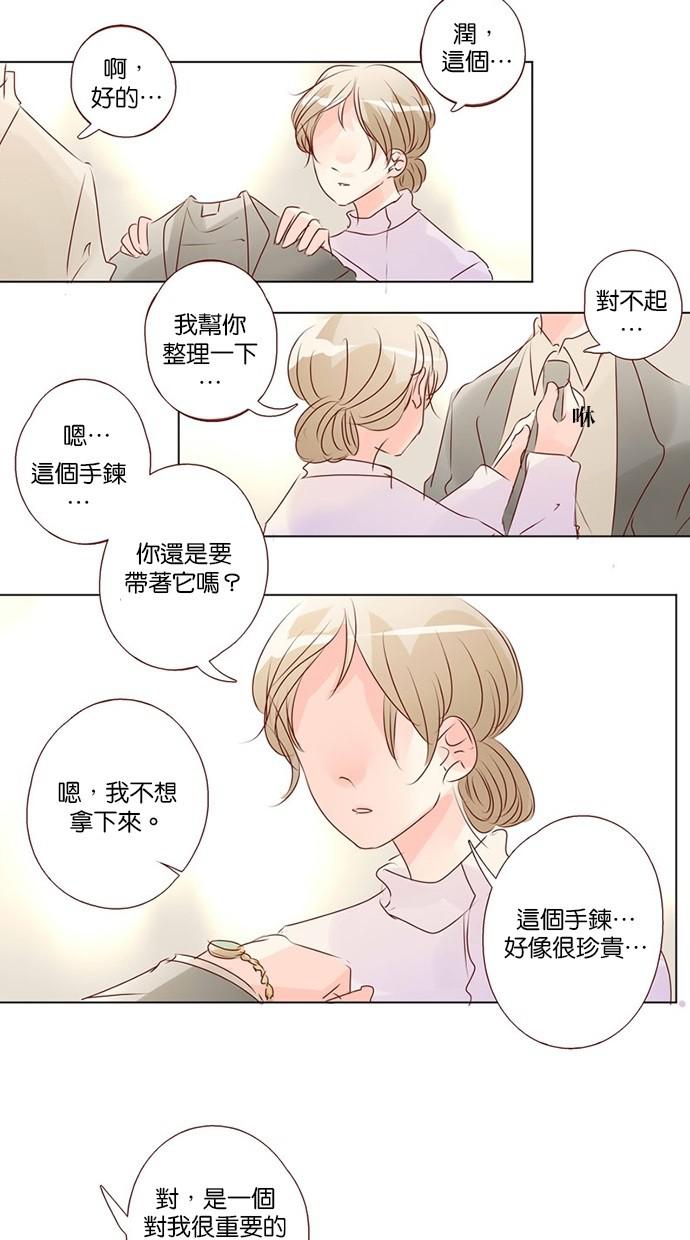 甜蜜的逃亡第三季韩漫全集-45_[第三季] 第44話无删减无遮挡章节图片 