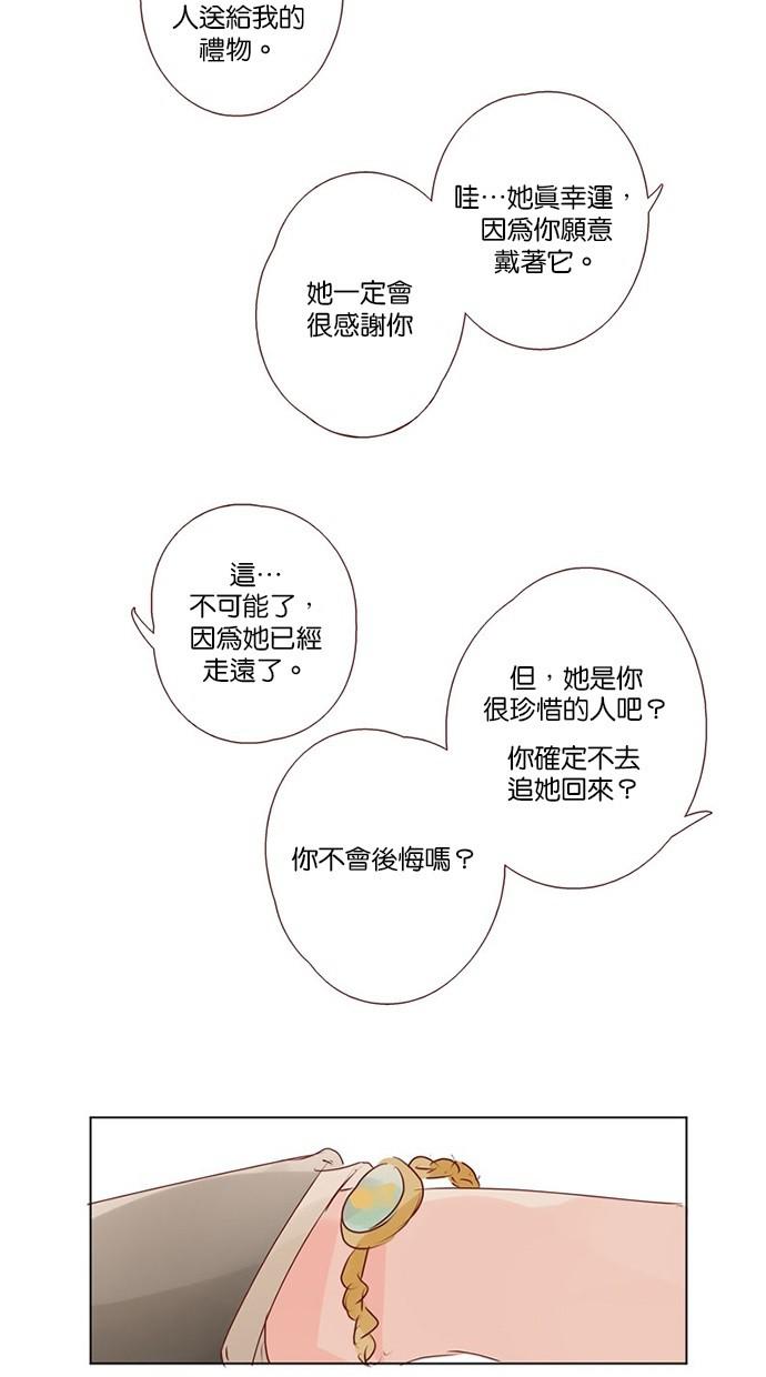甜蜜的逃亡第三季韩漫全集-45_[第三季] 第44話无删减无遮挡章节图片 