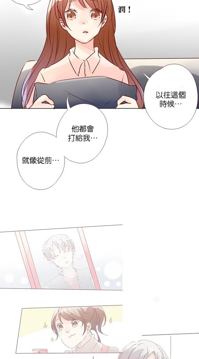 甜蜜的逃亡第三季韩漫全集-45_[第三季] 第44話无删减无遮挡章节图片 
